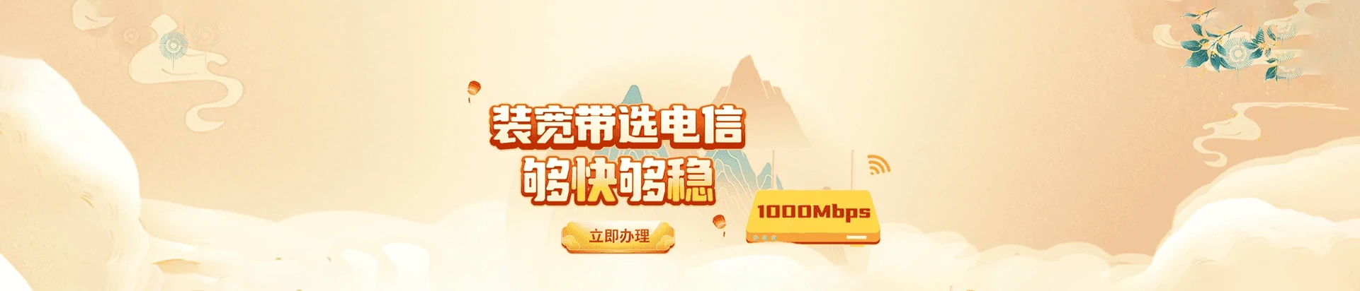 松滋市电信宽带