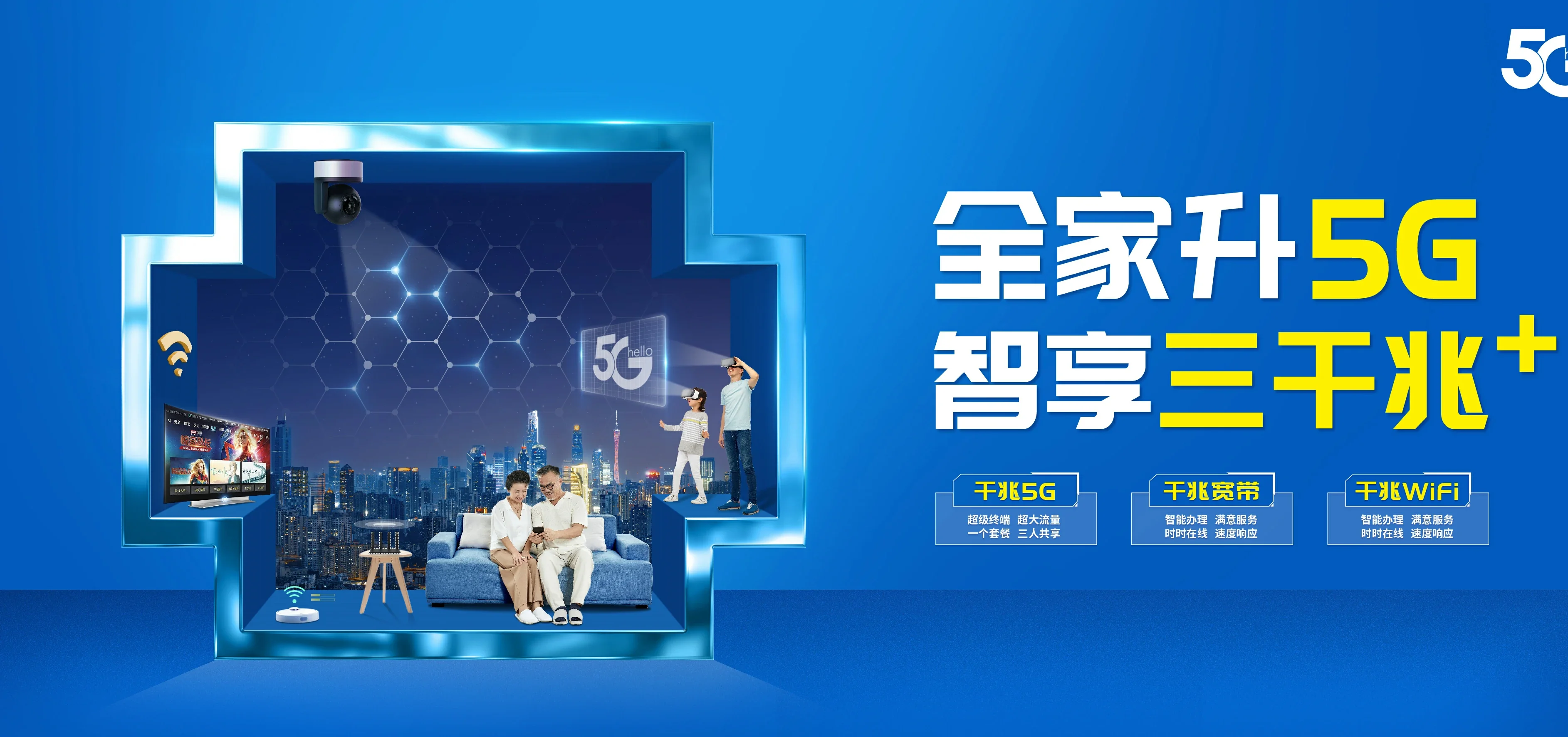 中国电信 松滋市电信宽带 宽带套餐